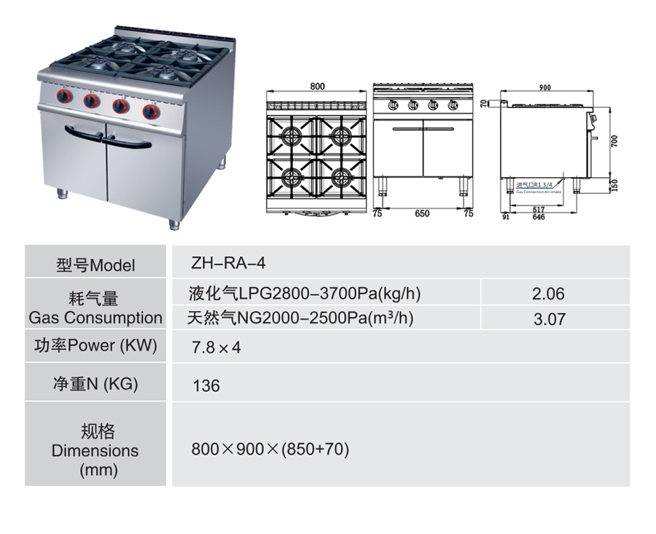 四頭燃氣煲仔爐連柜座1.jpg