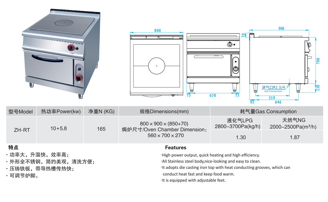 法式燃氣熱鐵板爐連焗爐1.jpg